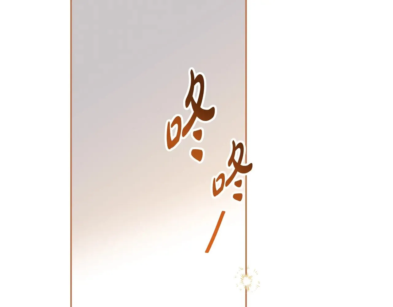 第165话 请你利用我145