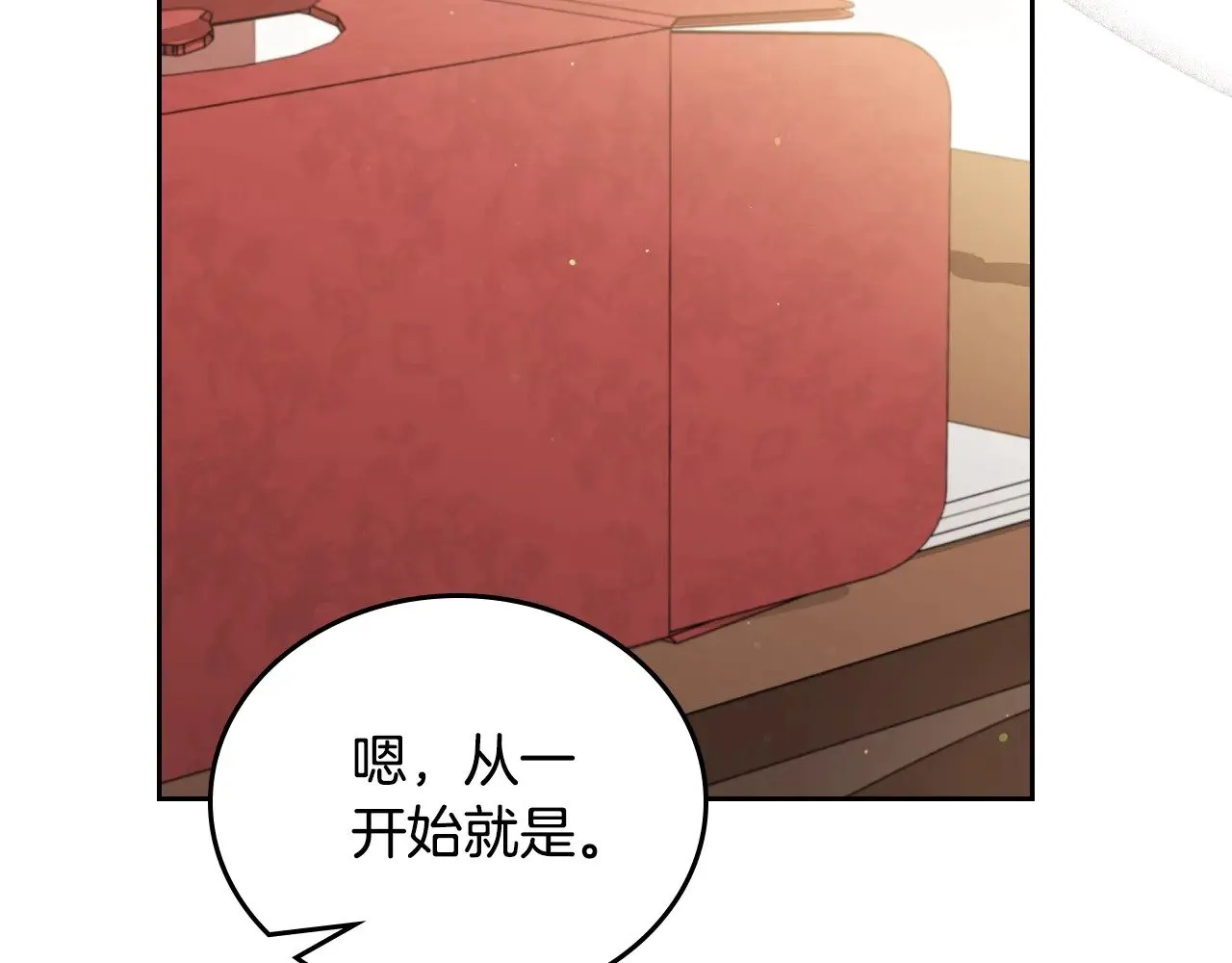 第165话 请你利用我196