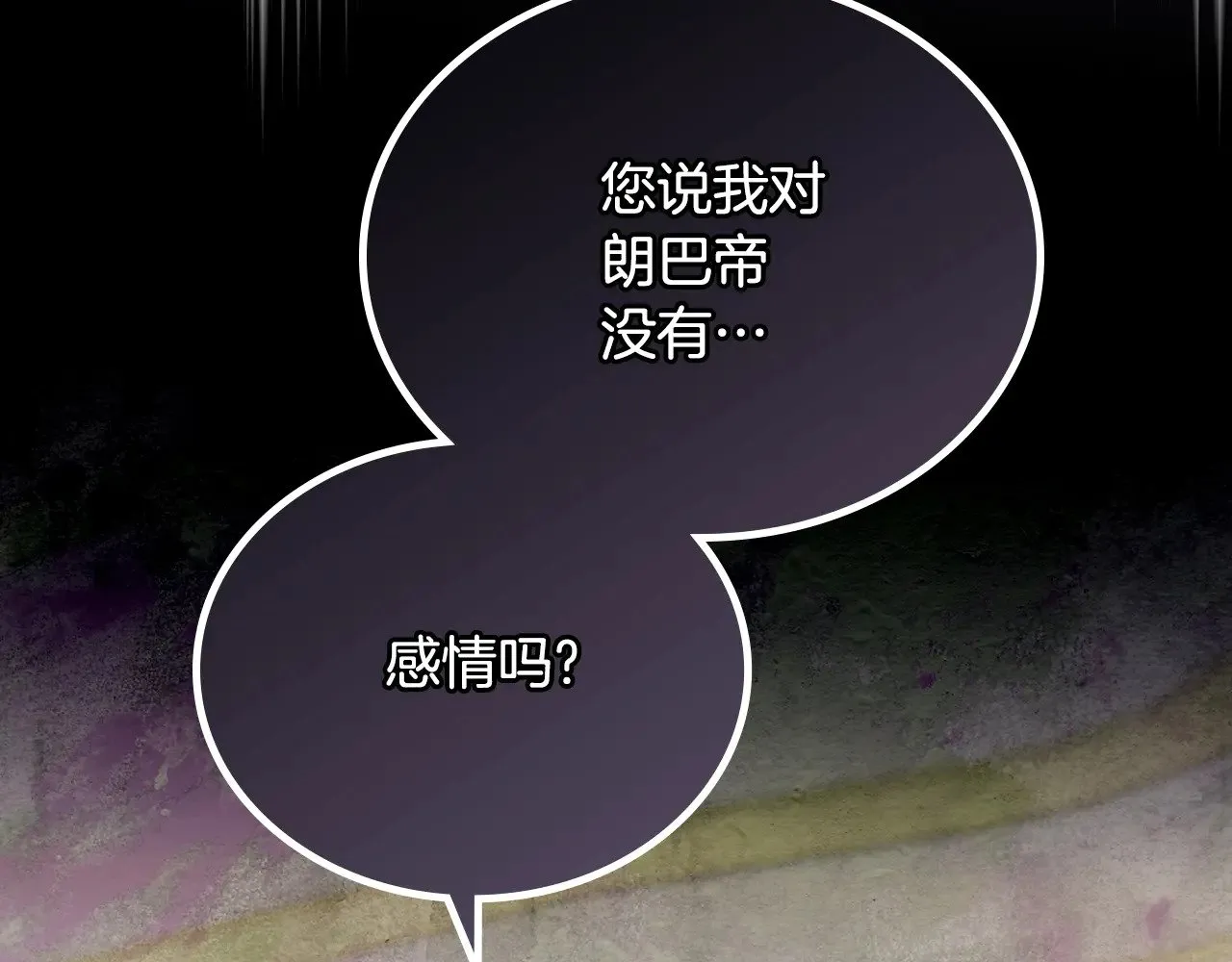 第164话 宴会风波119
