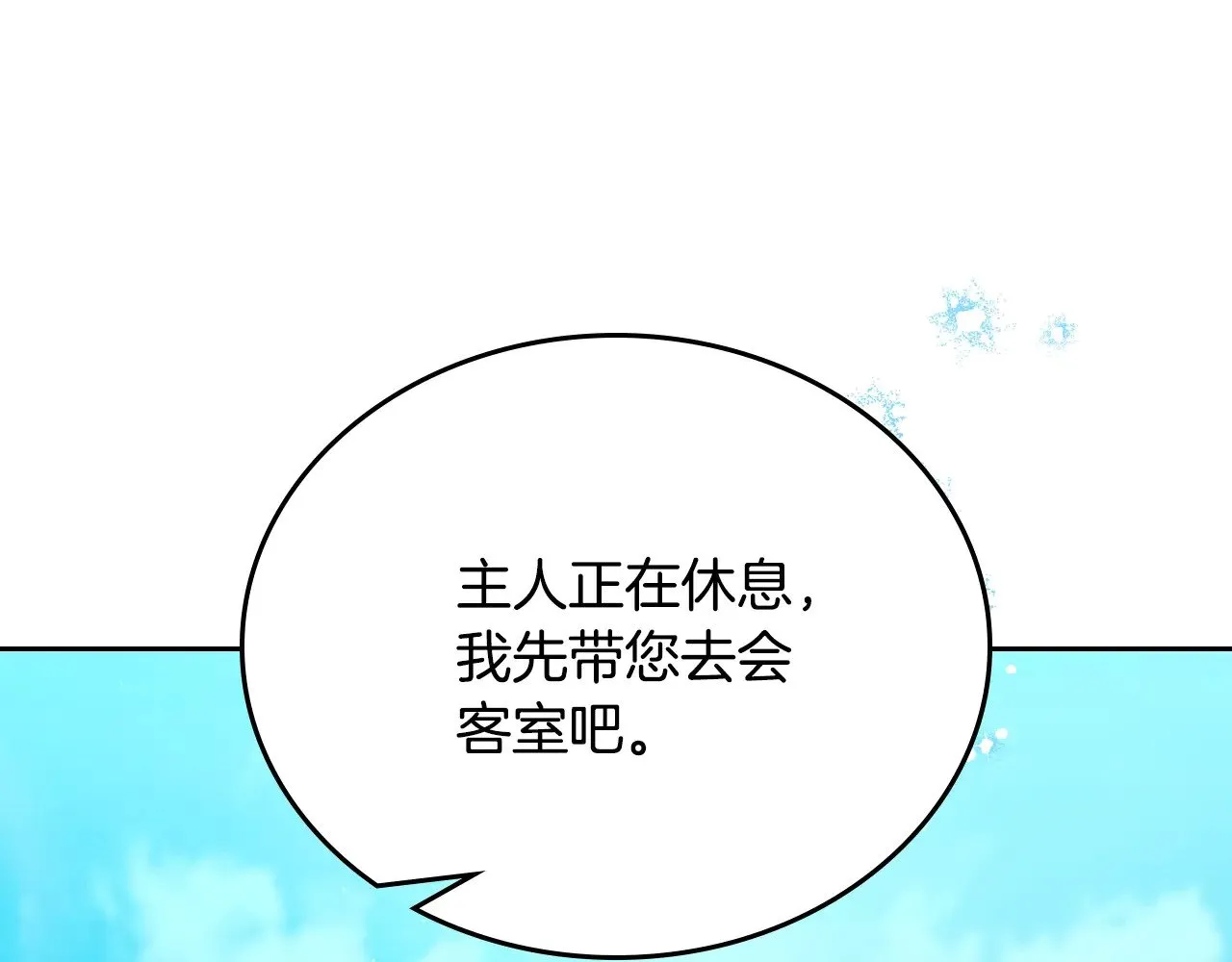 第164话 宴会风波195