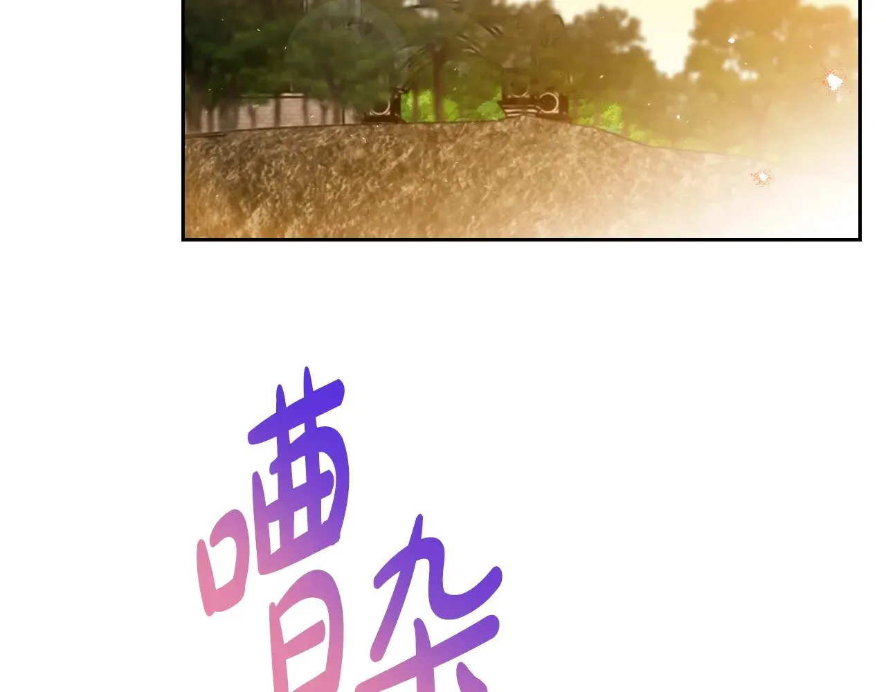 第164话 宴会风波224