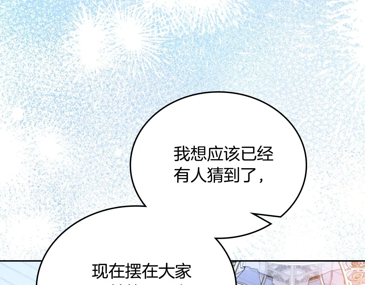 第165话 请你利用我45