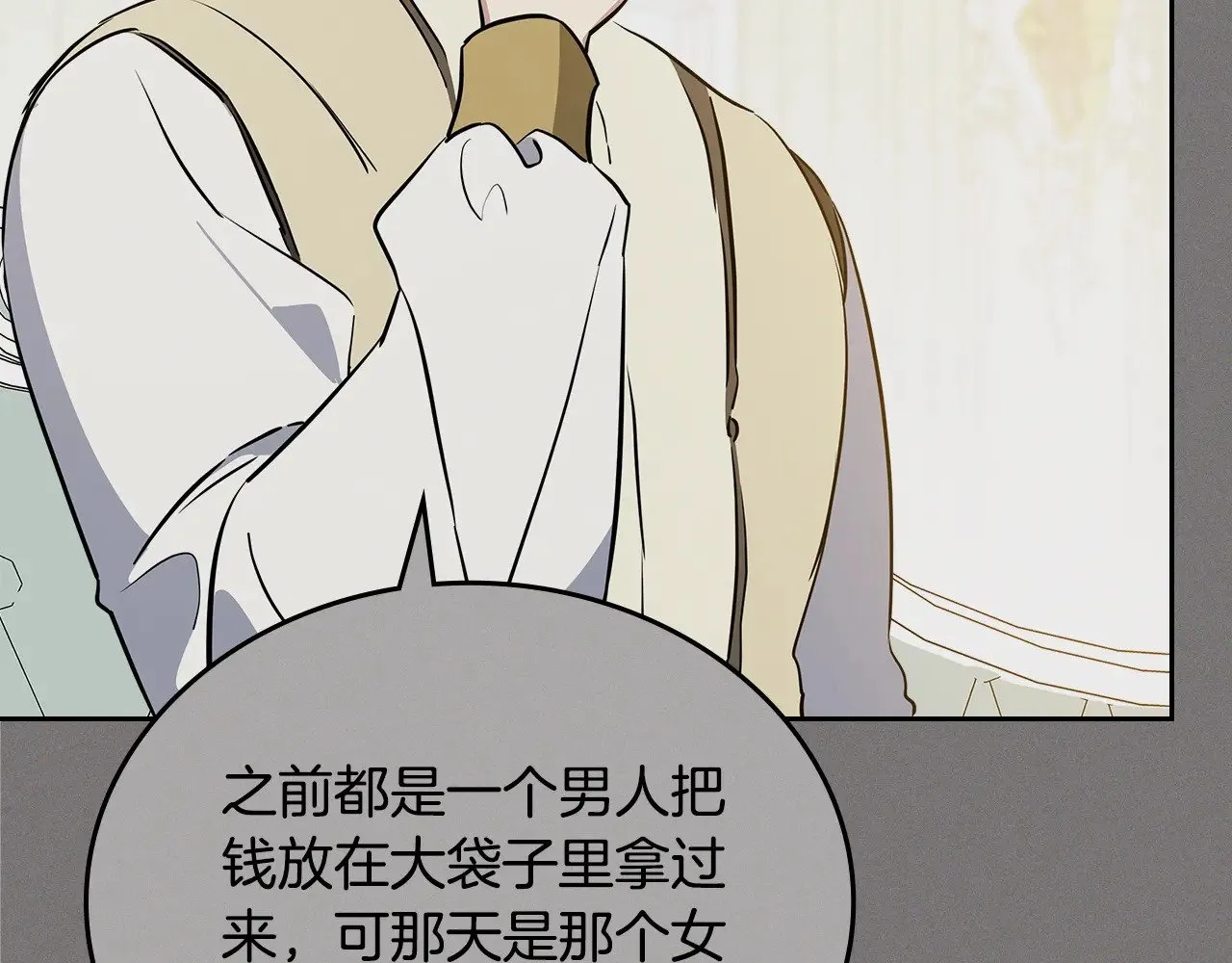 第165话 请你利用我164