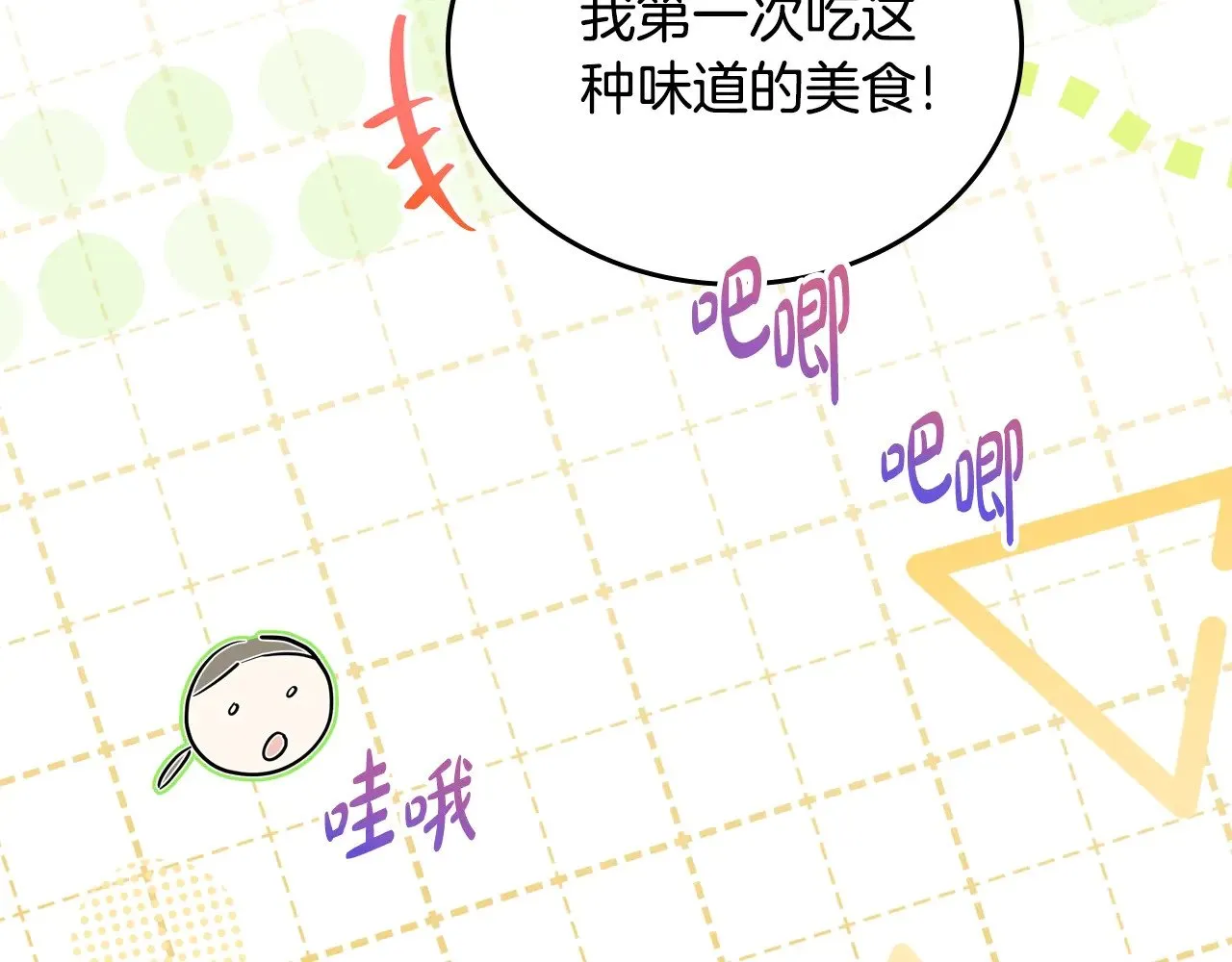 第165话 请你利用我21