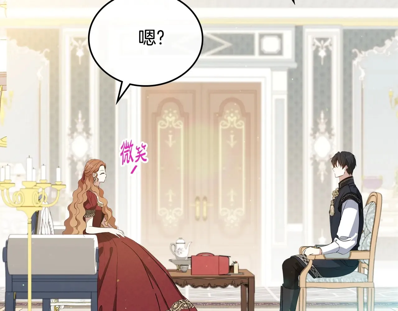 第165话 请你利用我181