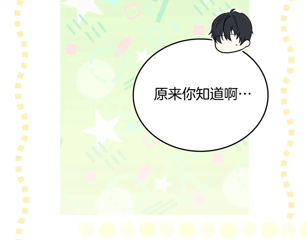 第165话 请你利用我235