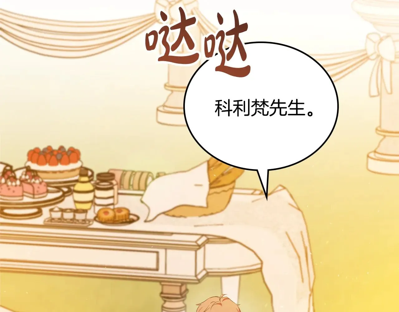 第164话 宴会风波252