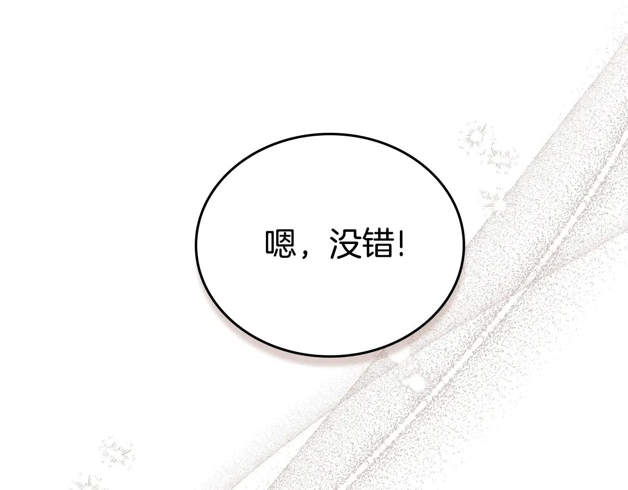 第165话 请你利用我190