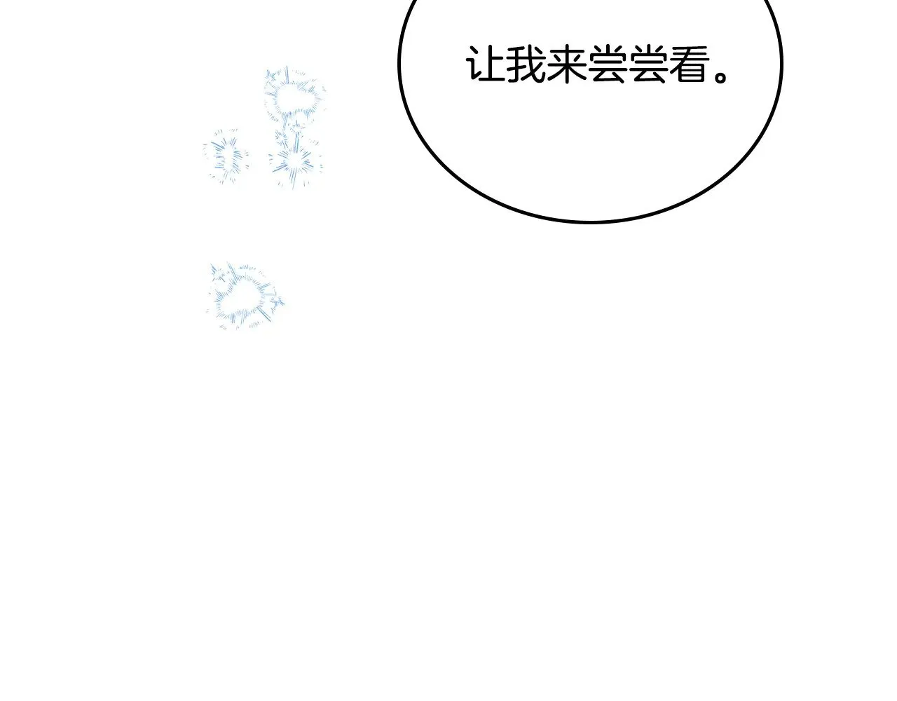 第165话 请你利用我19