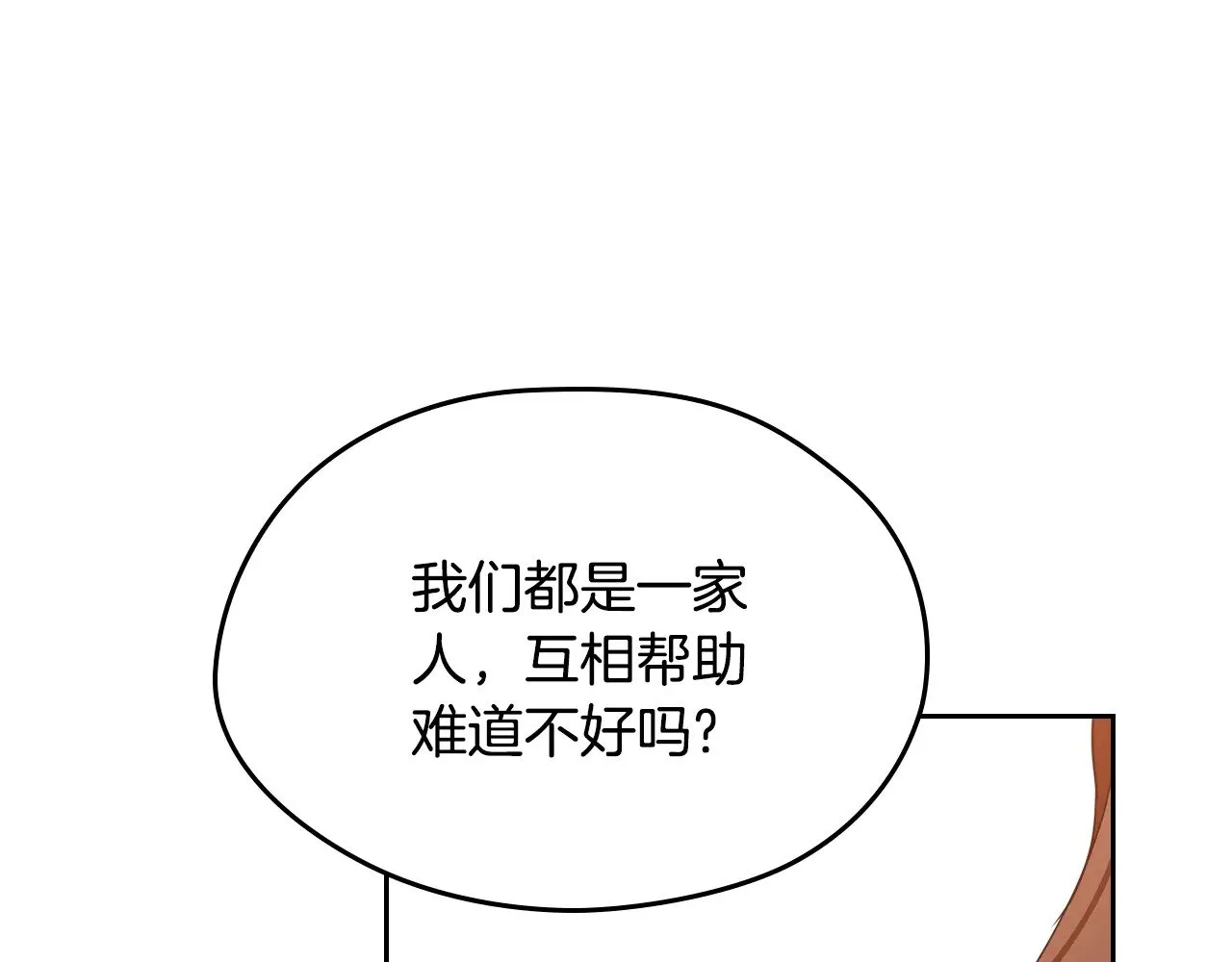 第164话 宴会风波97