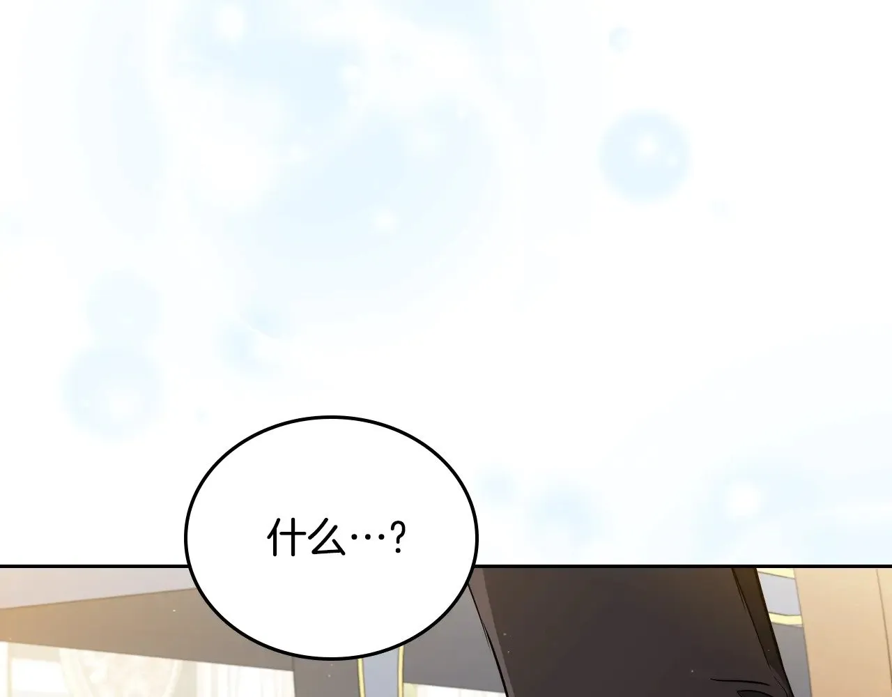 第165话 请你利用我276