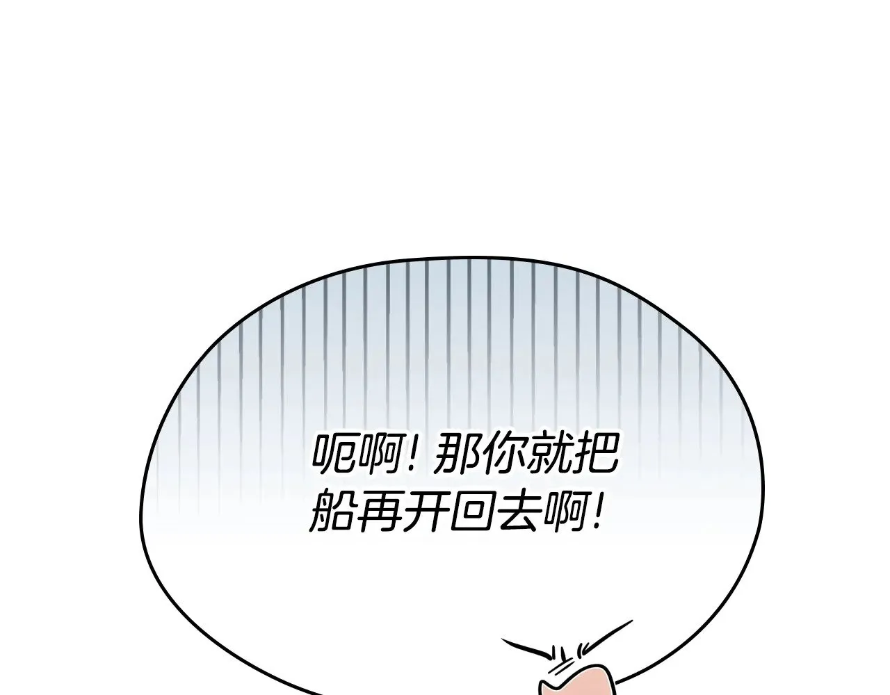 第165话 请你利用我99