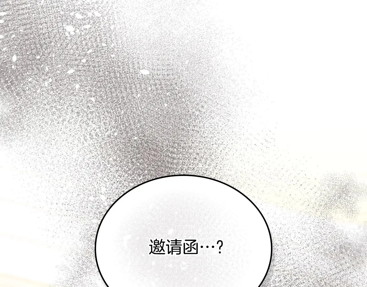 第164话 宴会风波146