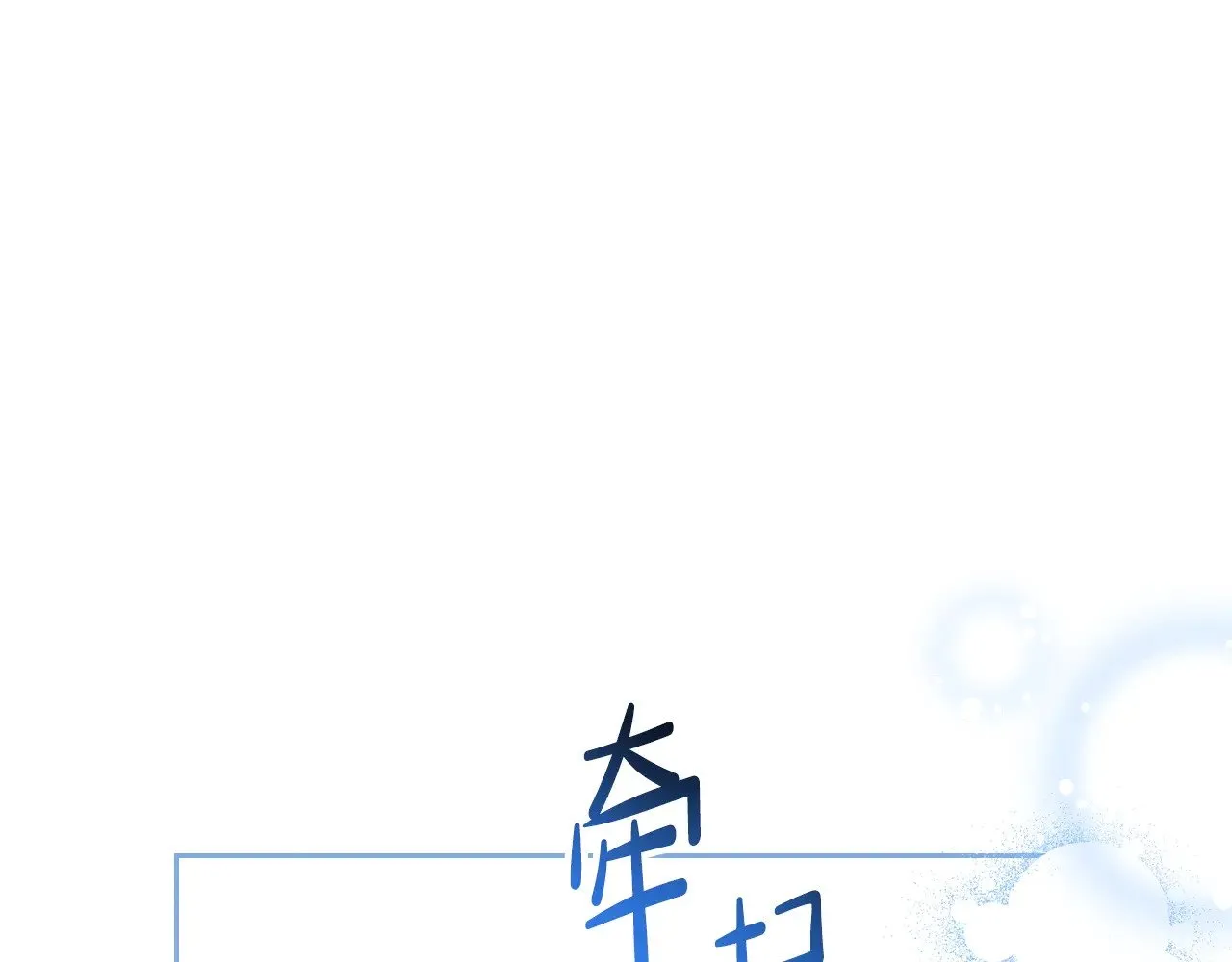 第165话 请你利用我279
