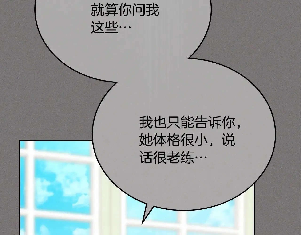 第165话 请你利用我171