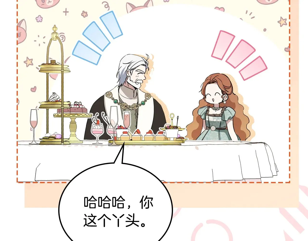 第164话 宴会风波47