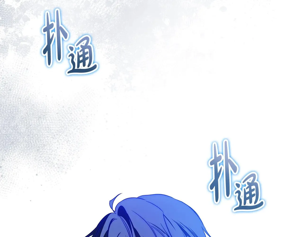 第165话 请你利用我208