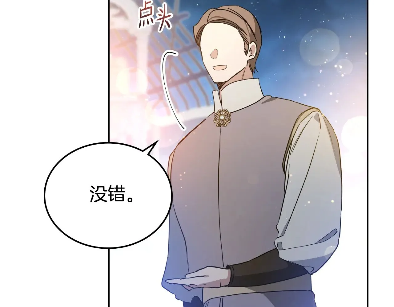 第165话 请你利用我31