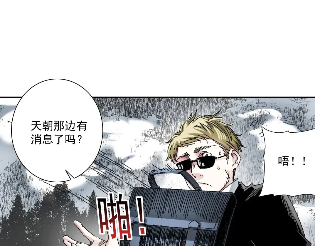 狩神行动？！29