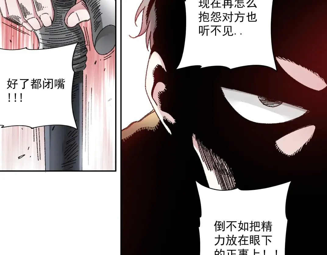 狩神行动？！44