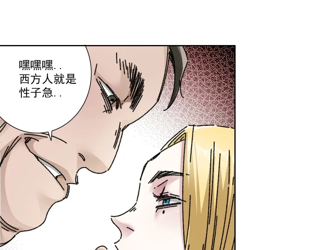 大叔别误会！76
