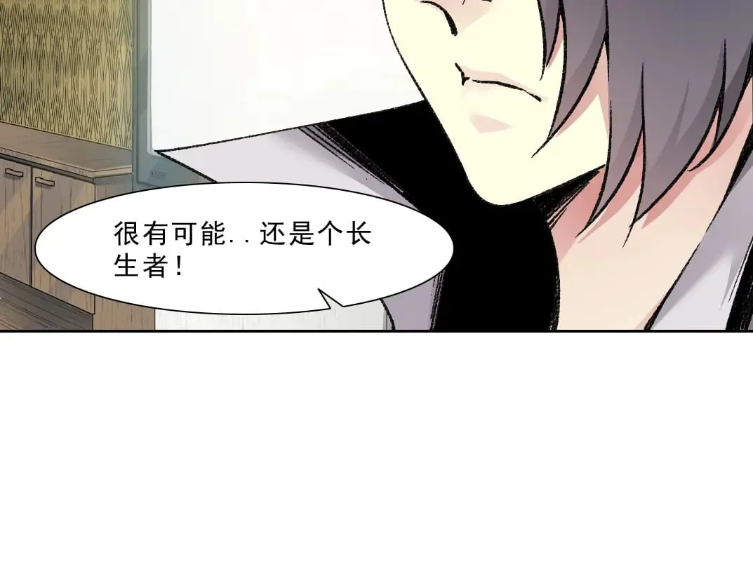狩神行动？！79
