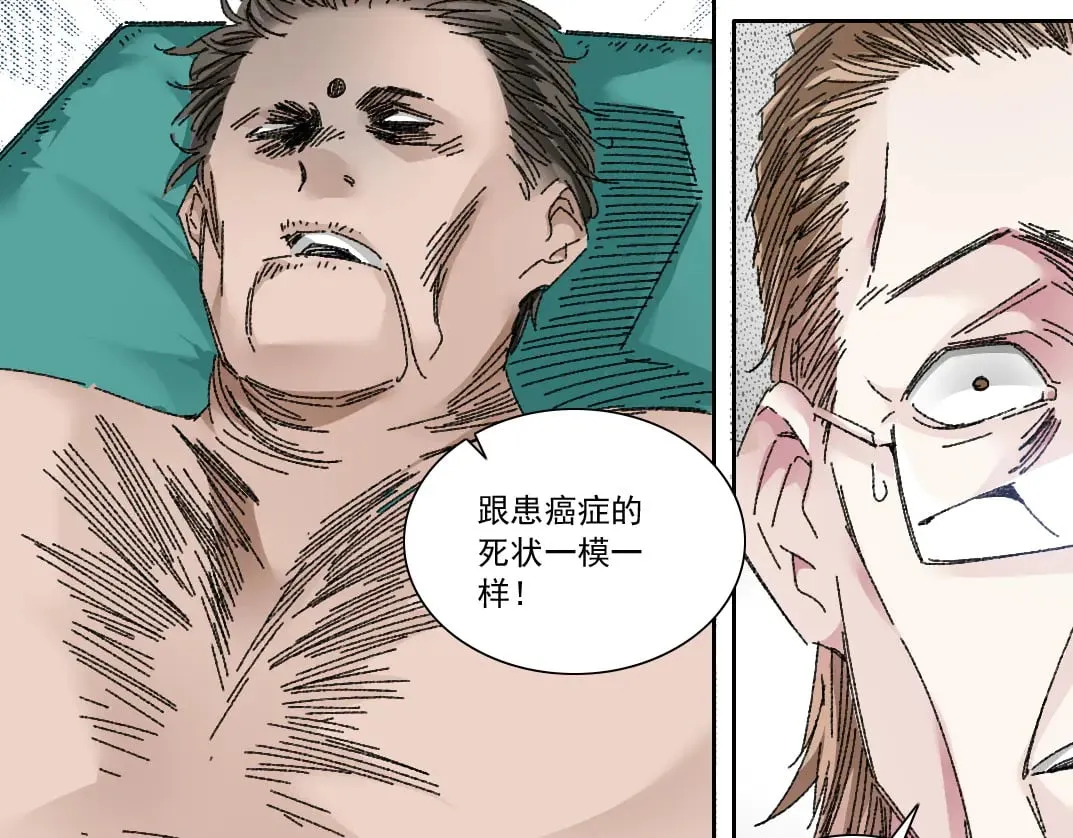 第301话 尘归尘土归土70