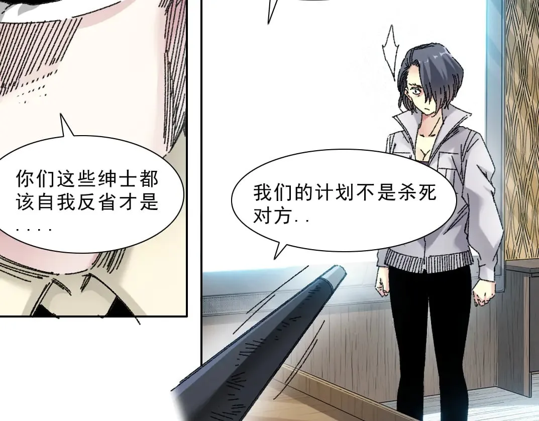 狩神行动？！73