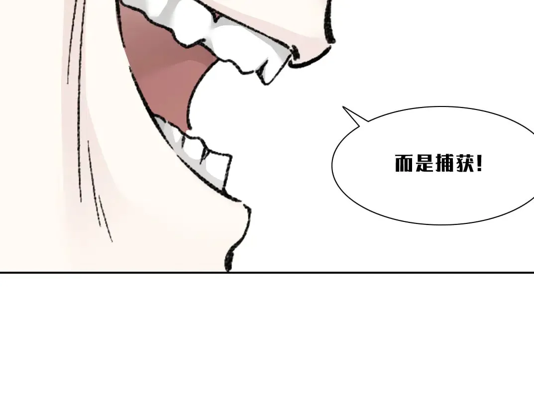 狩神行动？！77