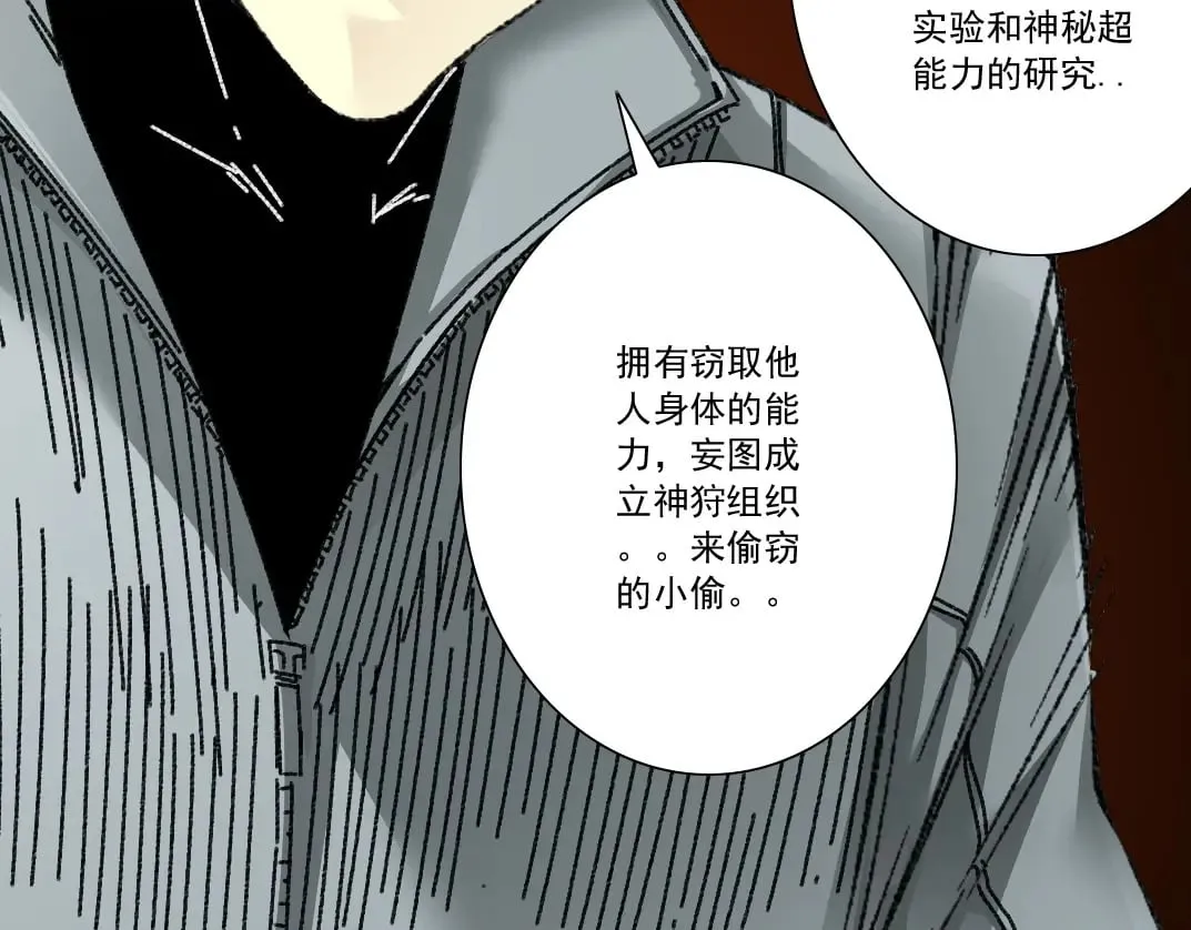 第302话 对不起，我是神！18