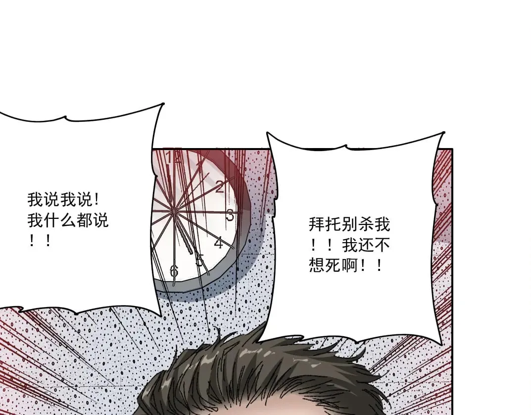 第301话 尘归尘土归土45
