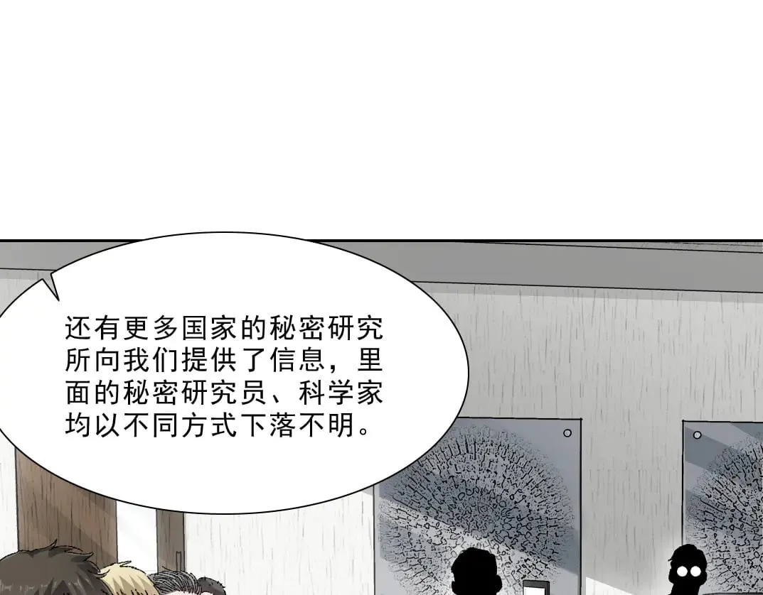 狩神行动？！53