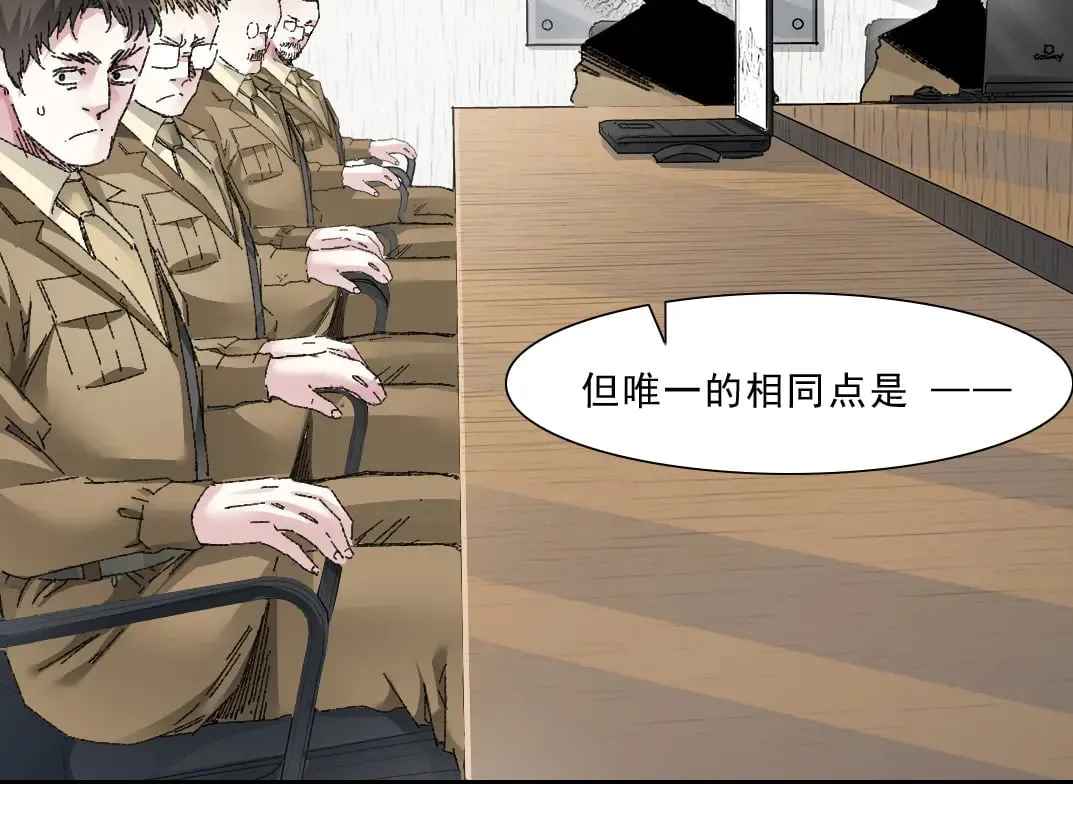 狩神行动？！54