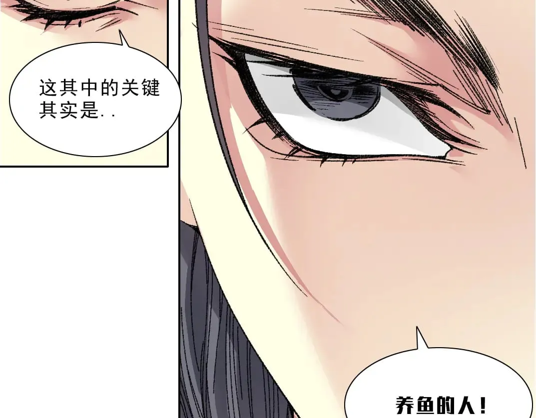狩神行动？！61