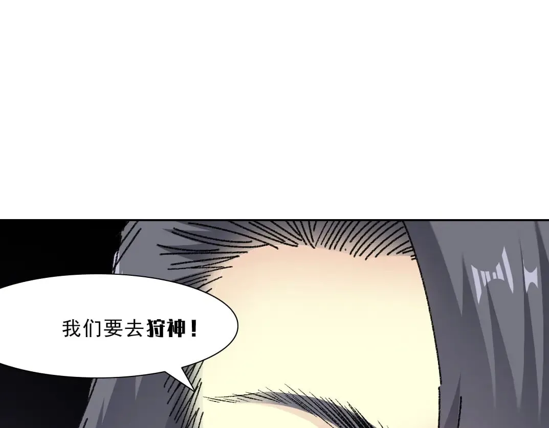 狩神行动？！68