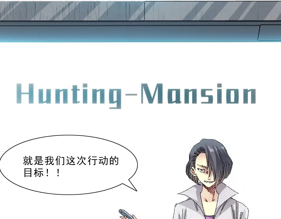 狩神行动？！66