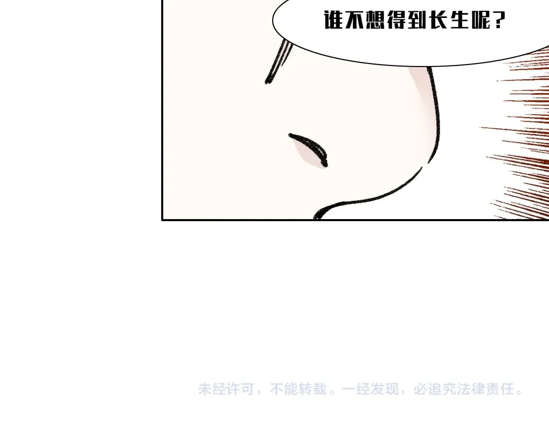 狩神行动？！82