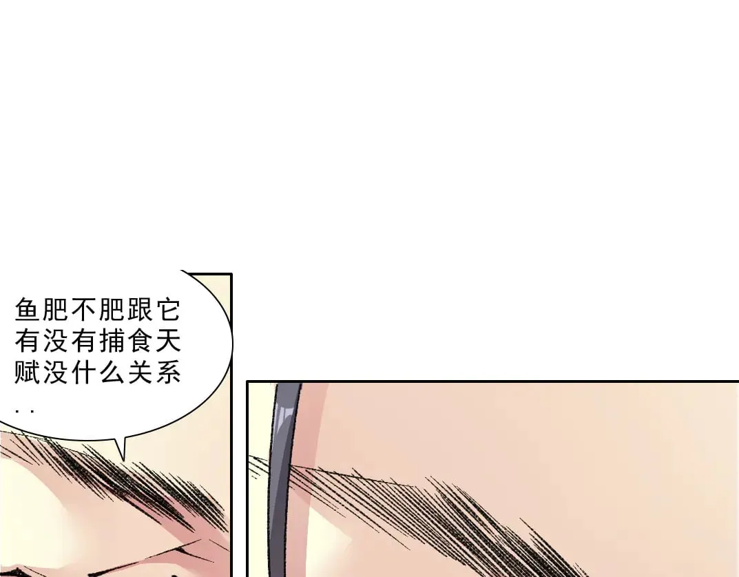 狩神行动？！60