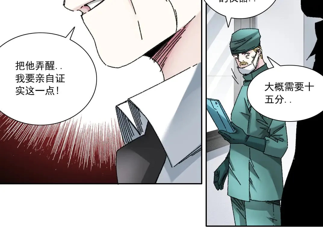 第301话 尘归尘土归土36
