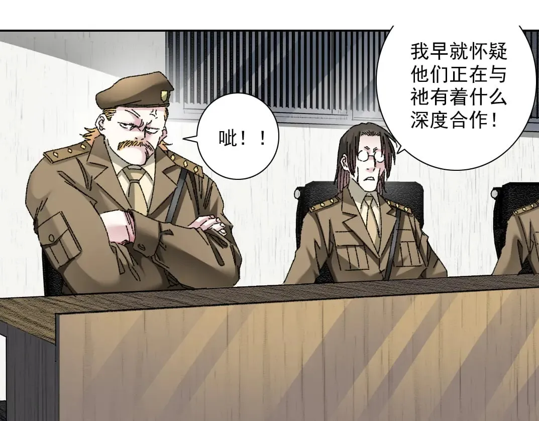 狩神行动？！42