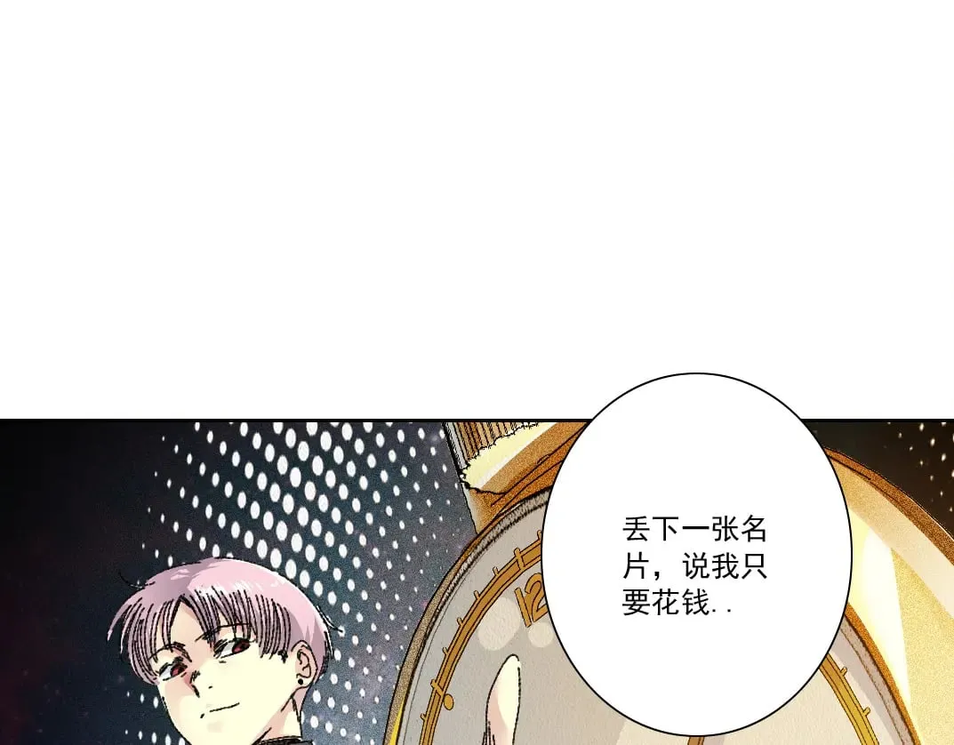 第301话 尘归尘土归土50