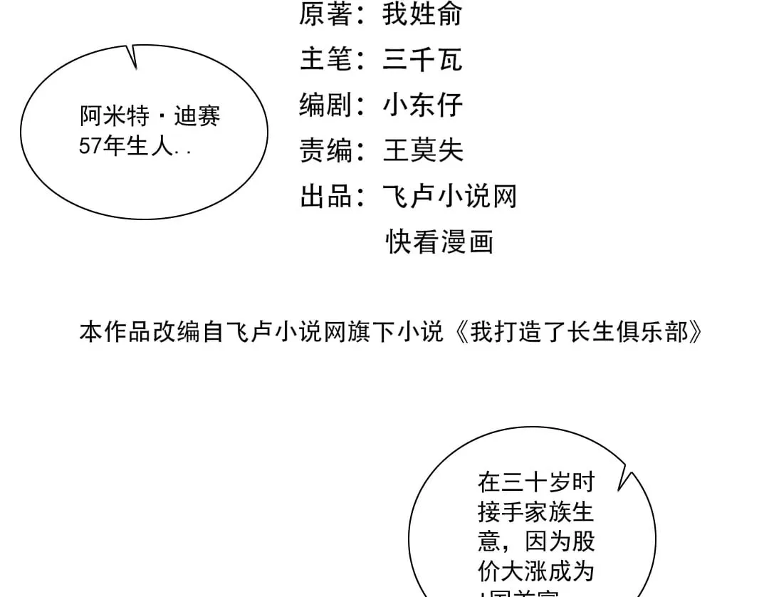 第301话 尘归尘土归土1