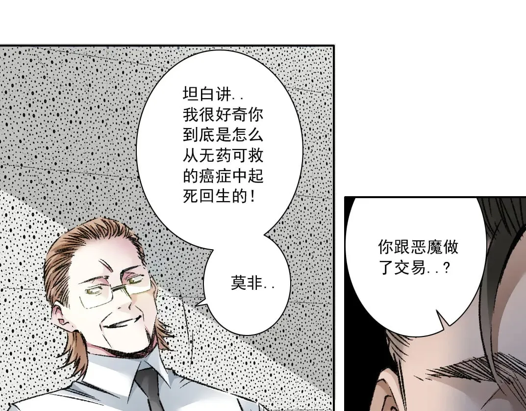 第301话 尘归尘土归土21