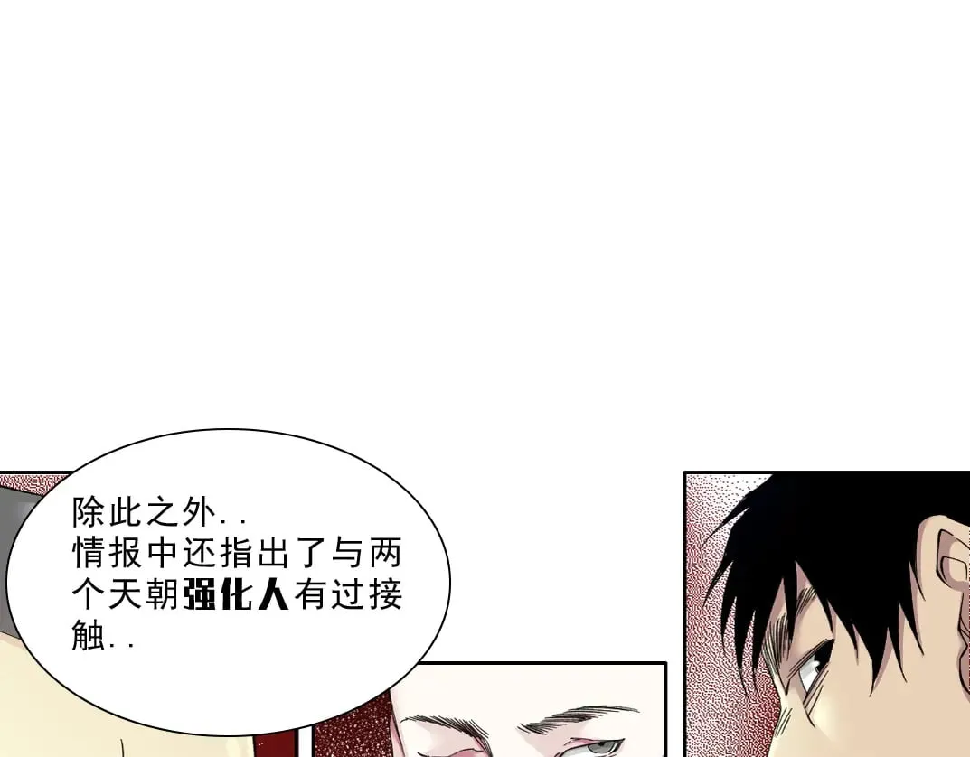 狩神行动？！50