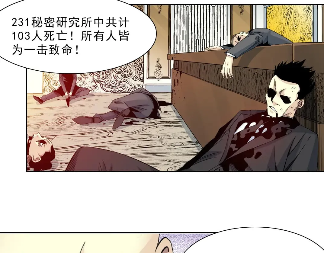 狩神行动？！48