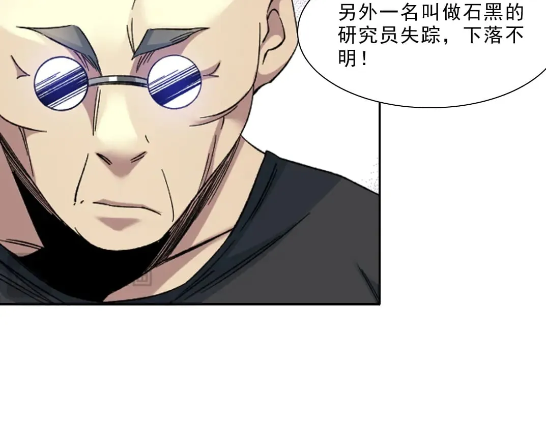 狩神行动？！49