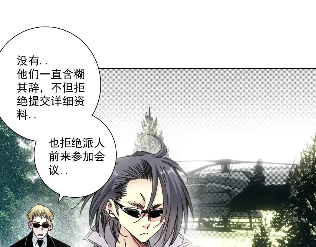 狩神行动？！31