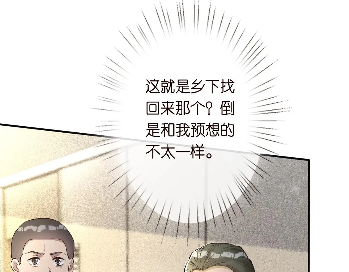 第326 家庭弟位91