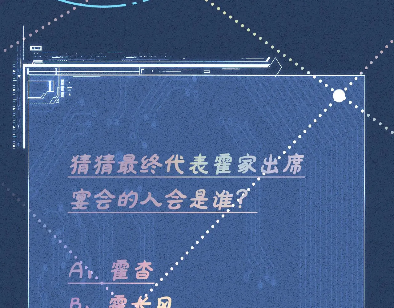 第328 伯爵府的目标106