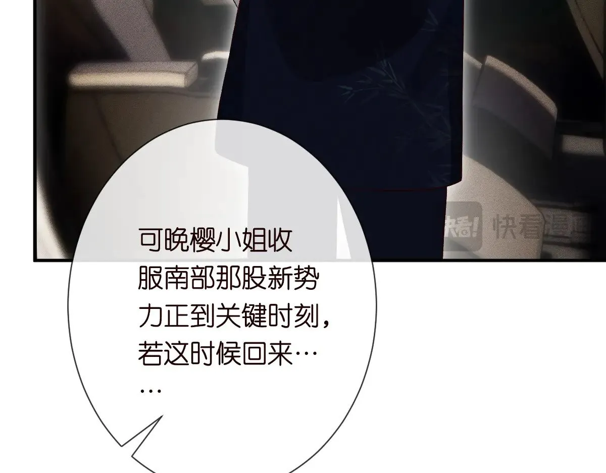 第327 桐姨出山13